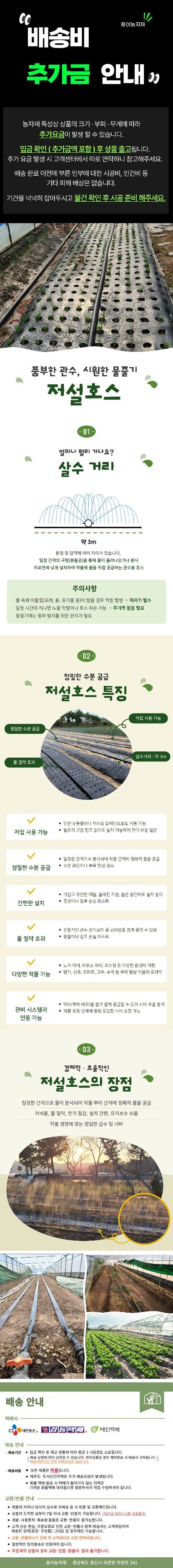 용이농자재님의 장터 판매 상품 [저설호스 7cm 200m] 첨부 사진