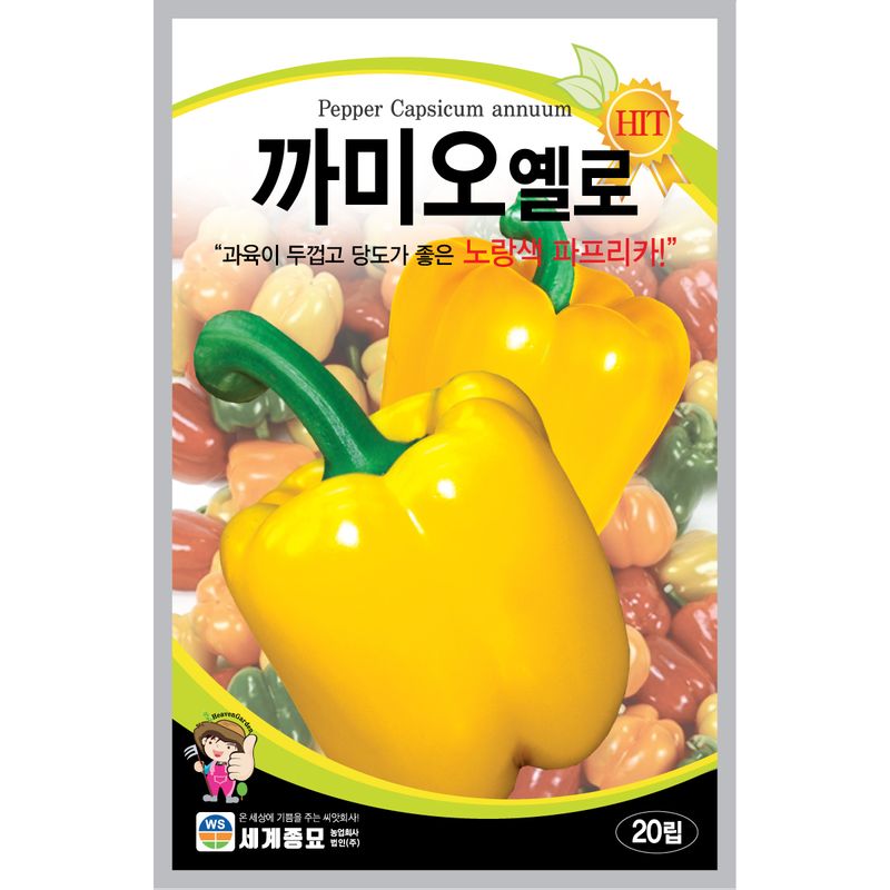 주주씨앗님의 장터 판매 상품 [[세계] 까미오레드 파프리카 20립 / 빨간 파프리카 씨앗] 첨부 사진