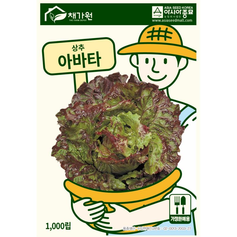 장터 상품 [[아시아] 아바타 상추 1000립 / 적자색 결구형 상추 씨앗] 썸네일