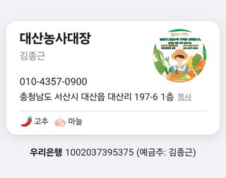 대산농사대장님의 고추 · 비료•농약 작성글 사진