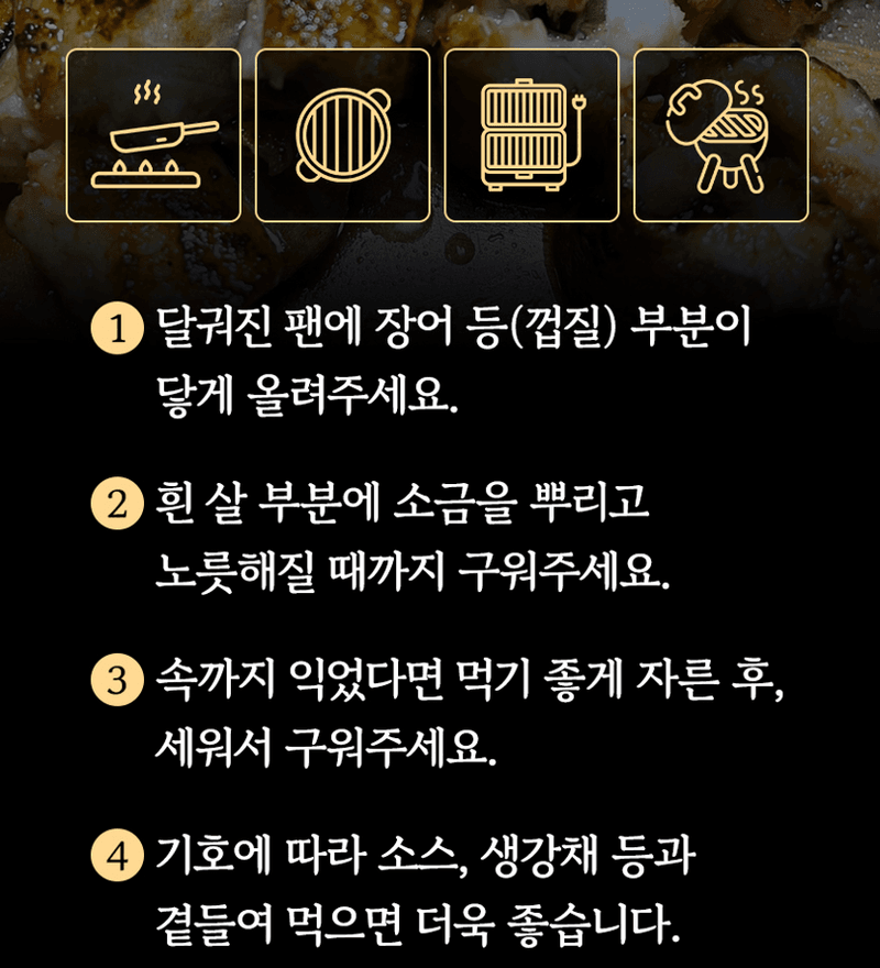 스피드번님의 장터 판매 상품 [통영 자포니카 민물장어] 첨부 사진