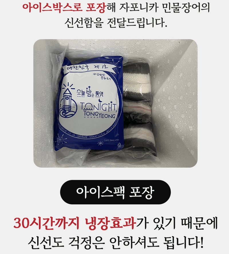 스피드번님의 장터 판매 상품 [통영 자포니카 민물장어] 첨부 사진