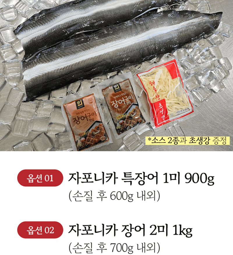 스피드번님의 장터 판매 상품 [통영 자포니카 민물장어] 첨부 사진