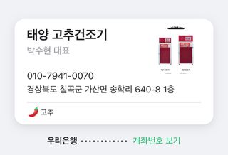 신흥생활가전님의 고추 · 수확 작성글 사진