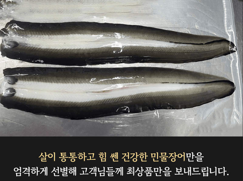 스피드번님의 장터 판매 상품 [통영 자포니카 민물장어] 첨부 사진