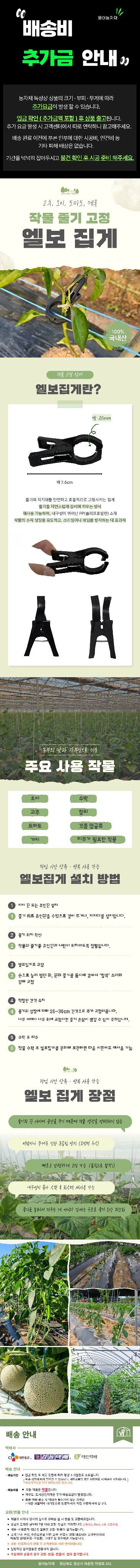 용이농자재님의 장터 판매 상품 [엘보집게 200개 작물 고추 오이 유인줄기 집게] 첨부 사진