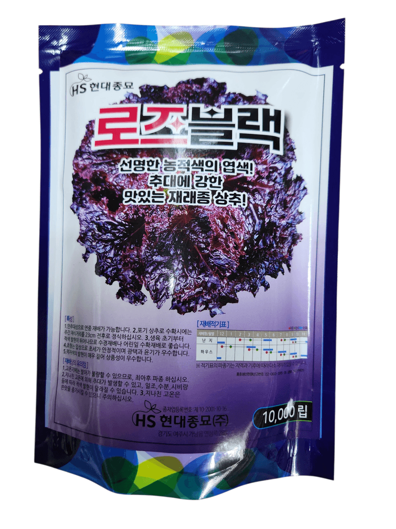 장터 상품 [로즈블랙코팅적축면상추 만립] 썸네일