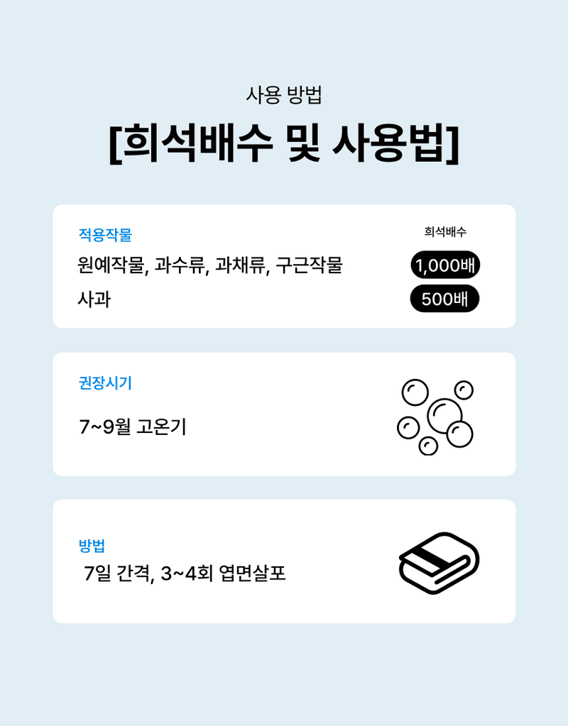 대산농사대장님의 장터 판매 상품 [썬 프로텍트500ml 열화상 예방UV차단] 첨부 사진