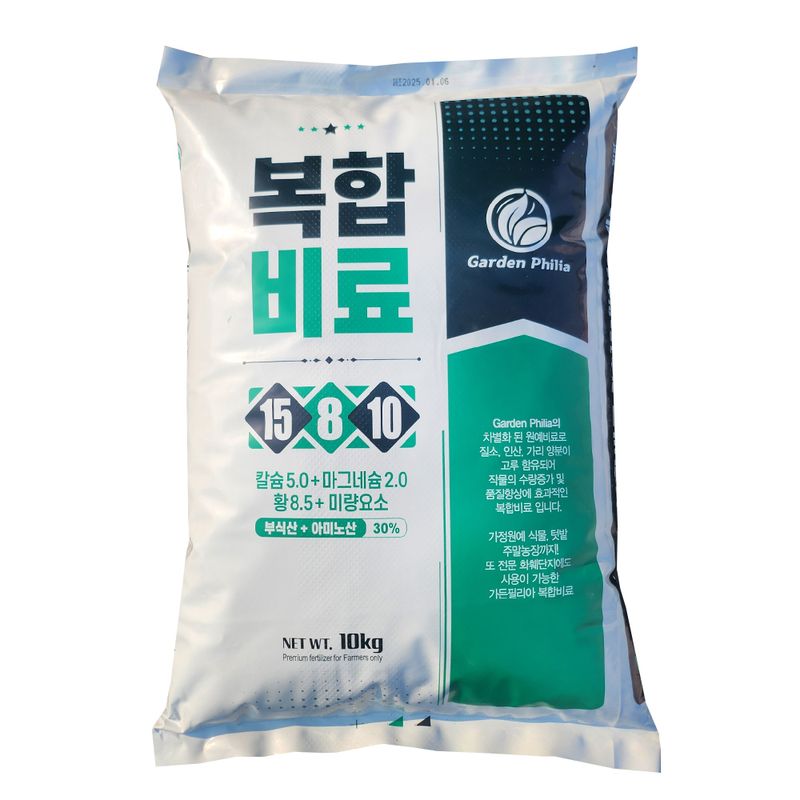 장터 상품 [가든필리아 복합비료10kg 칼슘 마그네슘 유황 미량요소 한번에 시비 완효성 비료] 썸네일