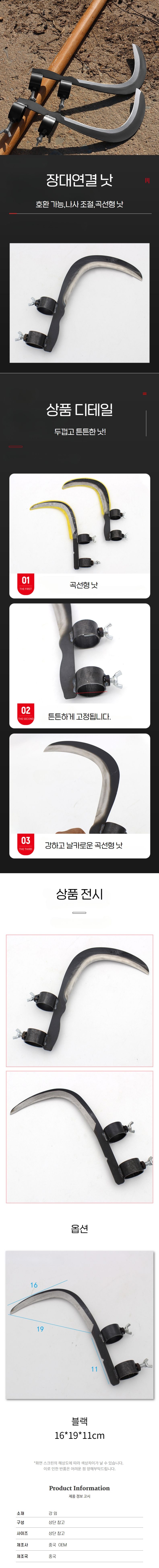 팜포켓님의 장터 판매 상품 [팜포켓 나무 가지치기 고지 낫 조경 전지 원예 장대 전지 낫] 첨부 사진