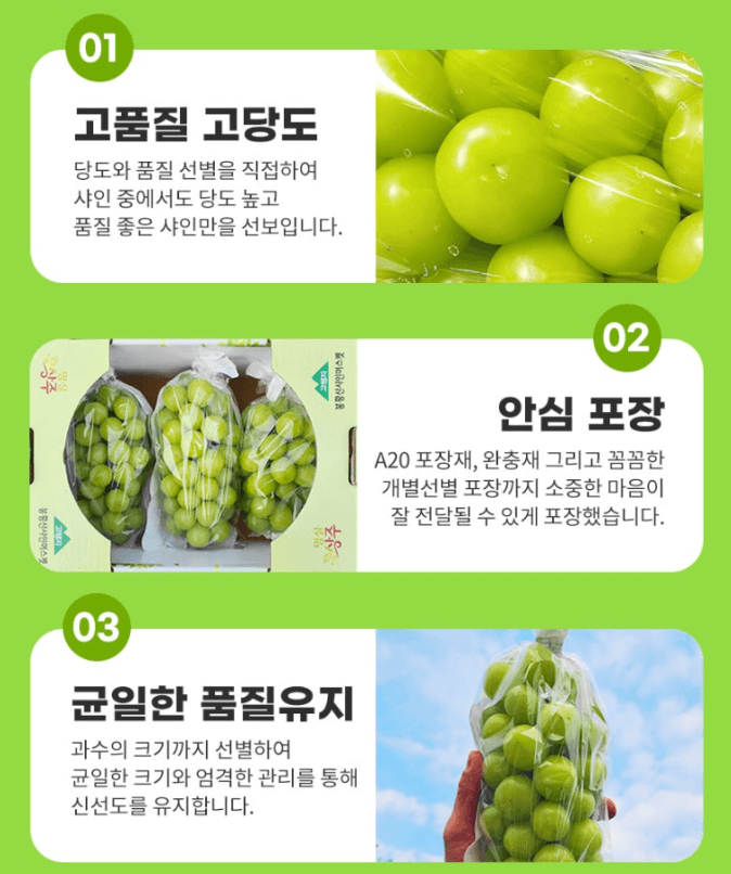 스피드번님의 장터 판매 상품 [샤인머스켓 ] 첨부 사진