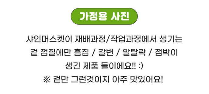 스피드번님의 장터 판매 상품 [샤인머스켓 ] 첨부 사진