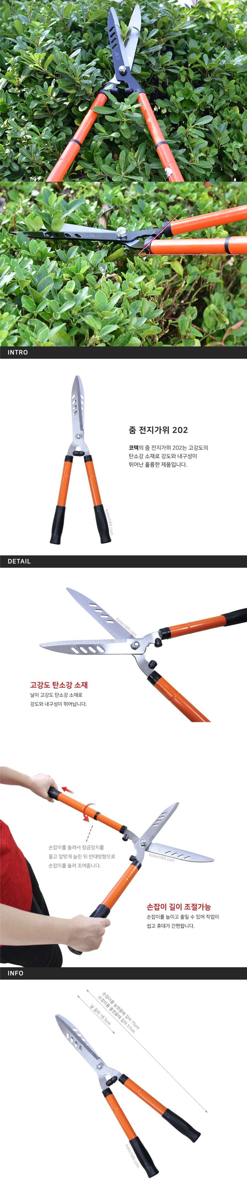 팜포켓님의 장터 판매 상품 [팜포켓 다목적 양손 전지가위 길이조절 원예 농업용 정원] 첨부 사진