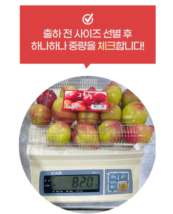 스피드번님의 장터 판매 상품 [추희 자두] 첨부 사진