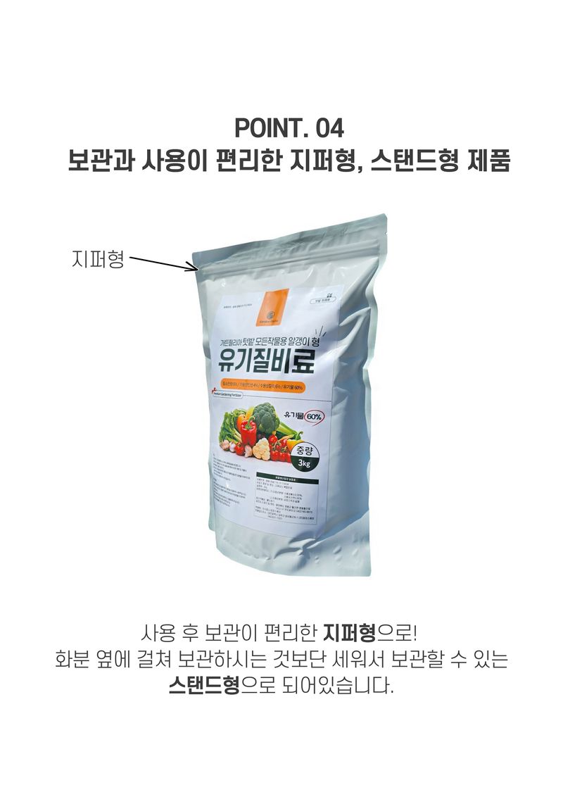 신탄진농약비료마트님의 장터 판매 상품 [가든필리아 유기질비료3kg 텃밭 고추 배추 마늘 양파 상추 추비 밑비료 거름과 함께 살포 ] 첨부 사진
