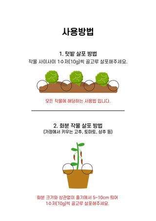 신탄진농약비료마트님의 작성글 사진