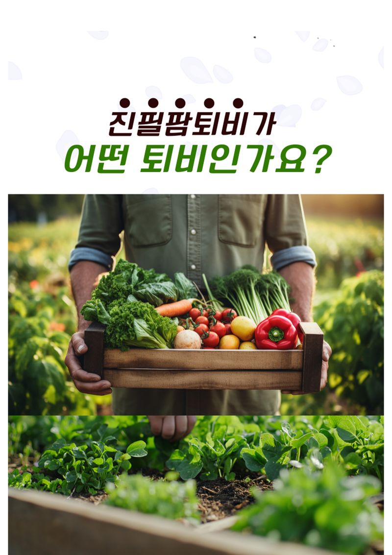 신탄진농약비료마트님의 장터 판매 상품 [냄새 적게나는 퇴비 거름 진필팜퇴비20kg] 첨부 사진