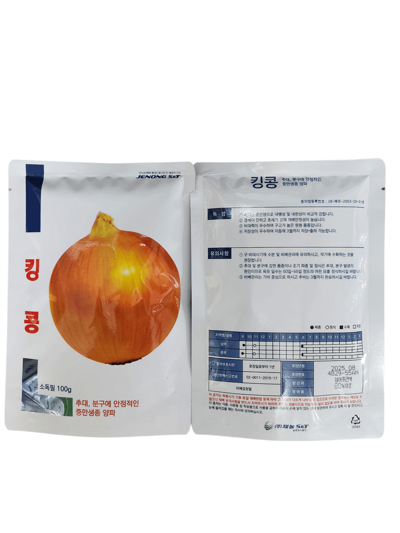 안산제일농약사님의 장터 판매 상품 [킹콩양파씨앗 100g, 코팅24000립 중 선택] 첨부 사진