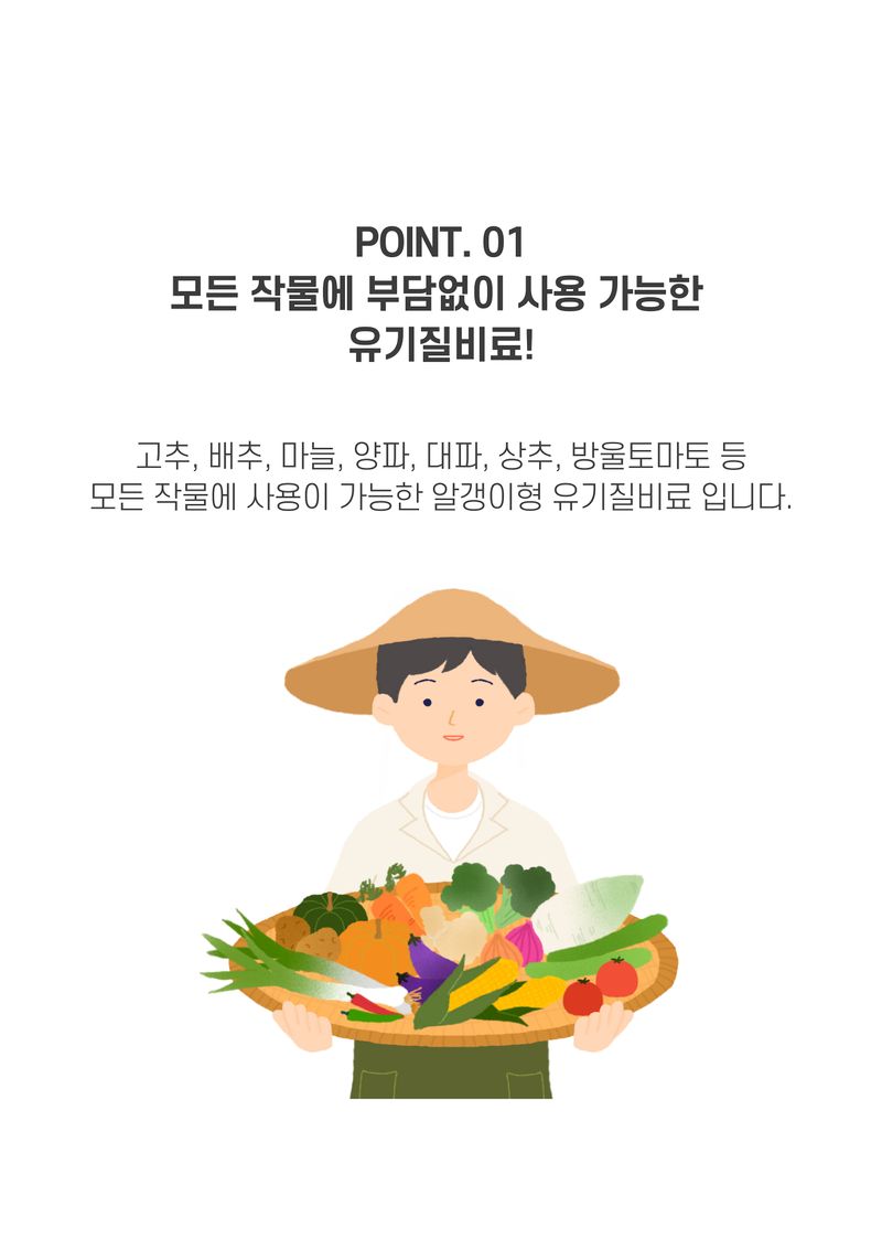 신탄진농약비료마트님의 장터 판매 상품 [가든필리아 유기질비료3kg 텃밭 고추 배추 마늘 양파 상추 추비 밑비료 거름과 함께 살포 ] 첨부 사진