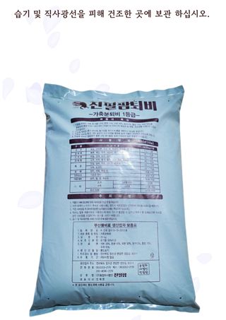 신탄진농약비료마트님의 작성글 사진