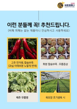 신탄진농약비료마트님의 작성글 사진