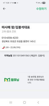 팜모닝 자유주제·칭찬해요 게시글 이미지
