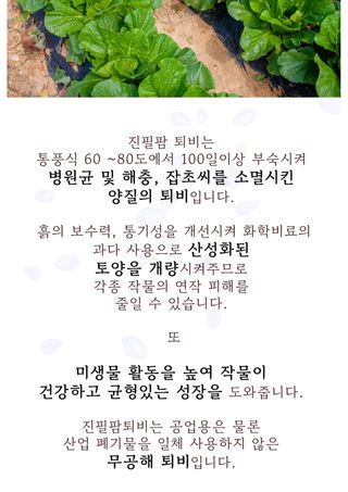 신탄진농약비료마트님의 작성글 사진