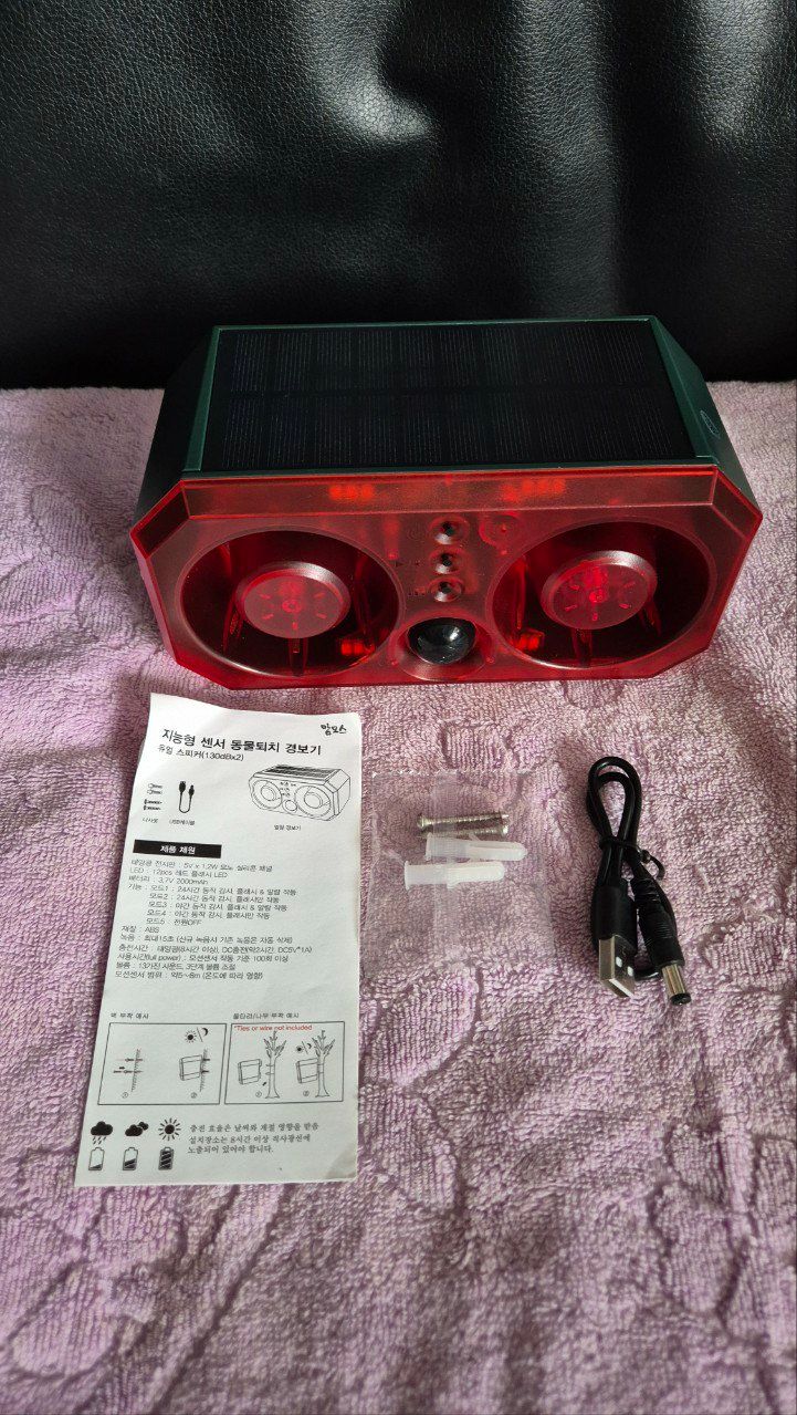 조수철님의 장터 판매 상품 [지능형 센서 동물퇴치기경보기] 첨부 사진