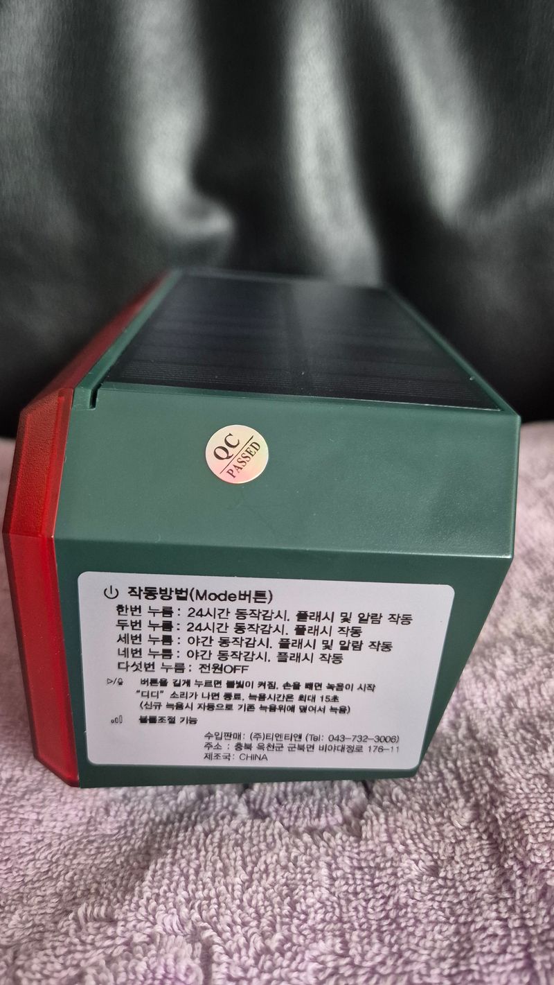 전순덕.동신유통님의 장터 판매 상품 [동물퇴치기경보기 지능센서] 첨부 사진