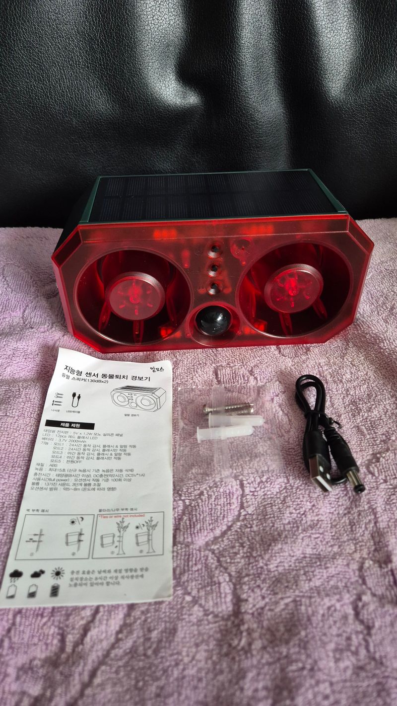 전순덕.동신유통님의 장터 판매 상품 [동물퇴치기경보기 지능센서] 첨부 사진