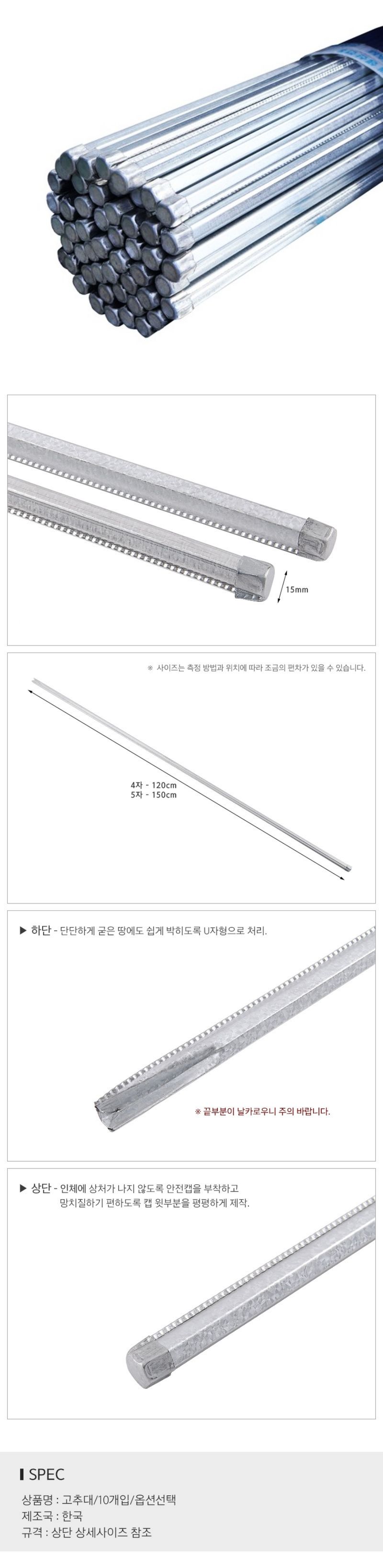 팜포켓님의 장터 판매 상품 [팜포켓 국내생산 고추지지대 지주대 고추대 고추말뚝 10개입] 첨부 사진