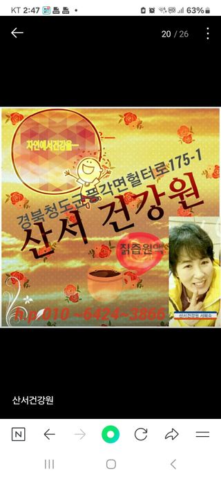 서해숙님의 자유주제 · 자유게시판 작성글 사진