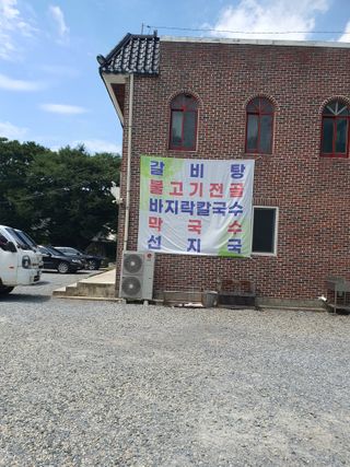 실로암농원님의 자유주제 · 자유게시판 작성글 사진