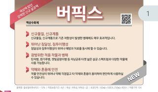 대산농사대장님의 고추 · 비료•농약 작성글 사진
