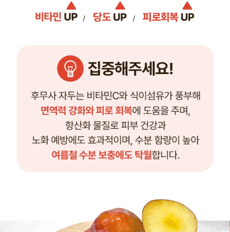 스피드번님의 장터 판매 상품 [국내산 도담/추희자두] 첨부 사진