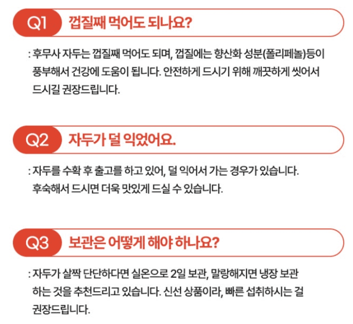 스피드번님의 장터 판매 상품 [국내산 도담/추희자두] 첨부 사진