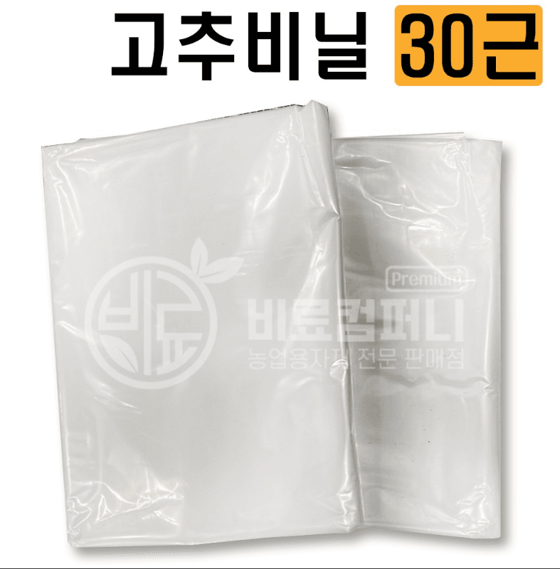 장터 상품 [고추비닐30근 10매] 썸네일