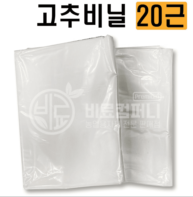 장터 상품 [고추비닐20근 10매] 썸네일