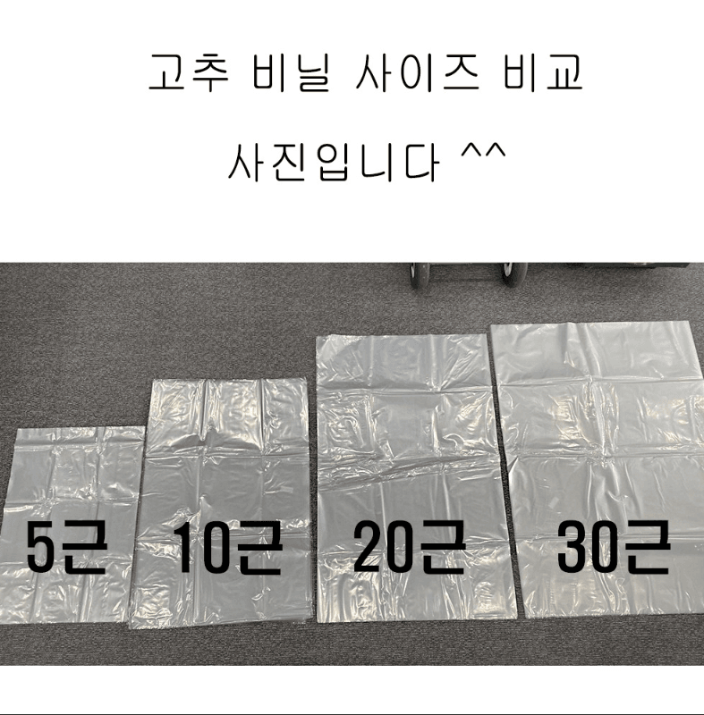 파머스케어님의 장터 판매 상품 [고추비닐30근 10매] 첨부 사진