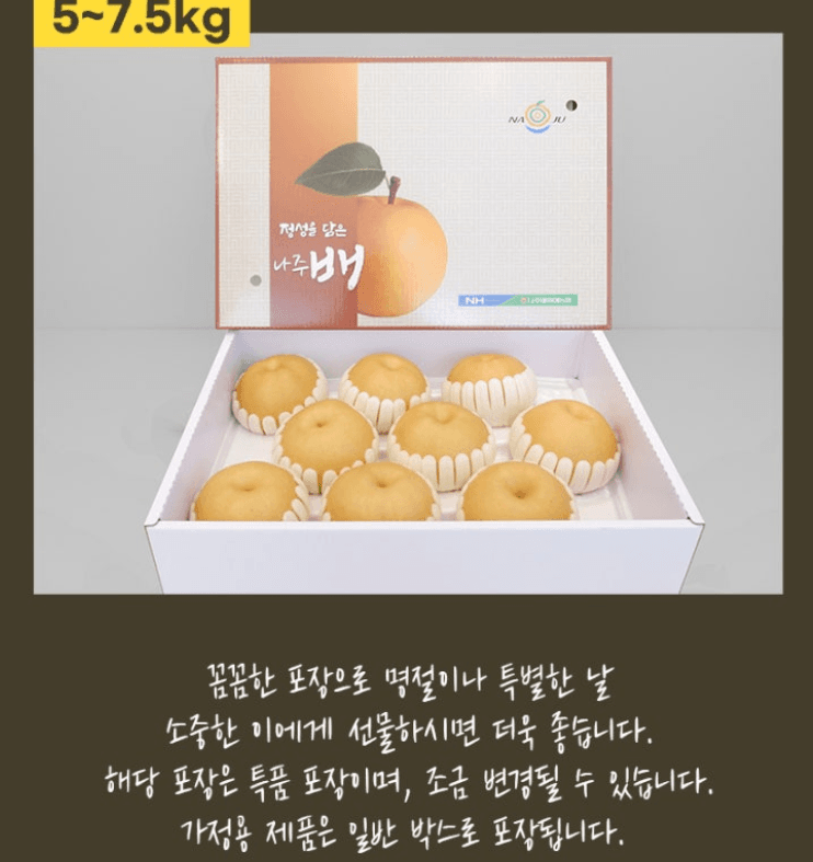 스피드번님의 장터 판매 상품 [나주 배(원황)] 첨부 사진