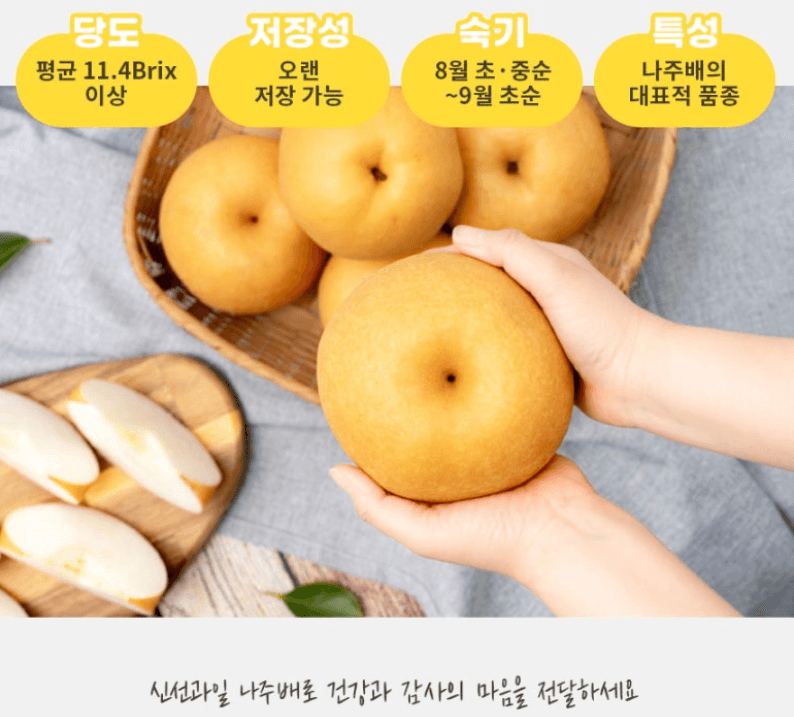 스피드번님의 장터 판매 상품 [나주 배(원황)] 첨부 사진