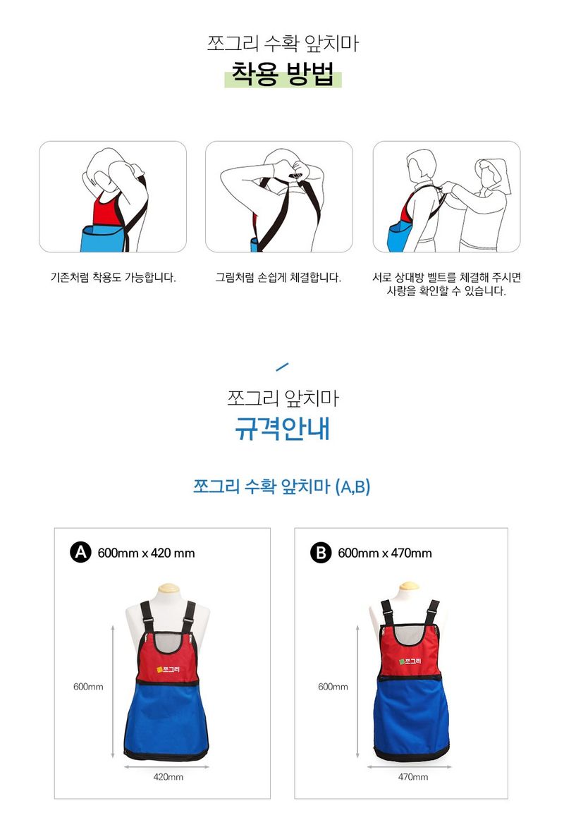 안산제일농약사님의 장터 판매 상품 [쪼그리 수확용앞치마 2개] 첨부 사진