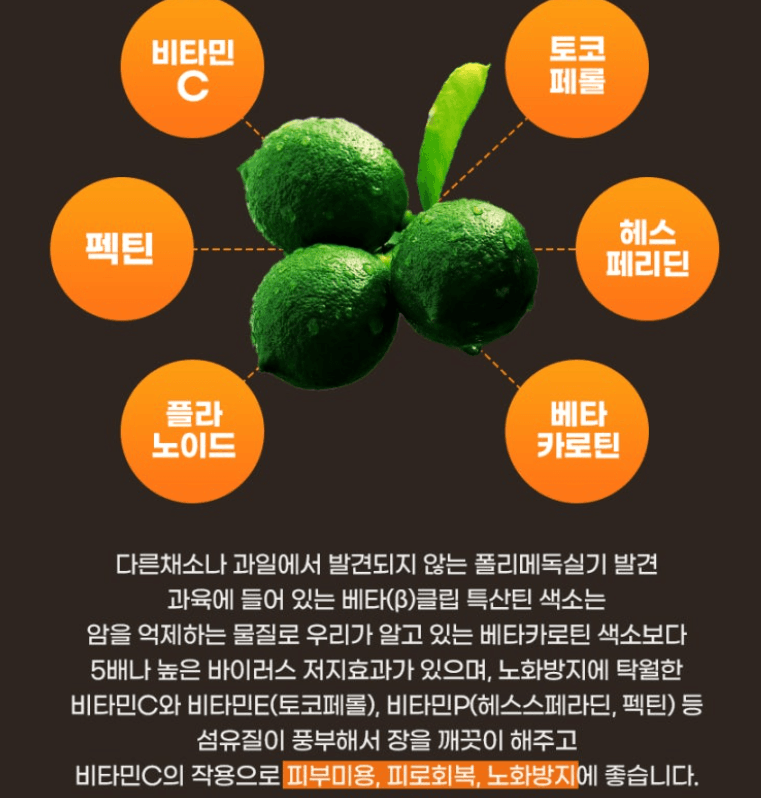 스피드번님의 장터 판매 상품 [제주 풋귤(청귤)] 첨부 사진