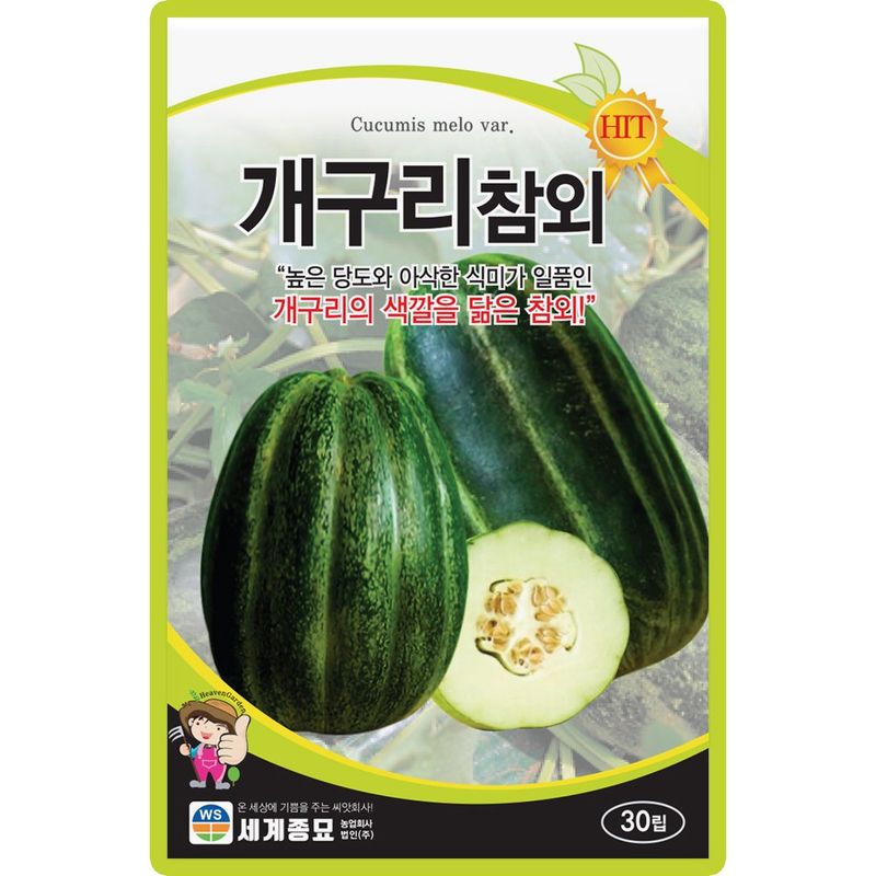 장터 상품 [개구리참외 씨앗 30립 종자 5봉 구매시+랜덤씨앗 1개 증정] 썸네일