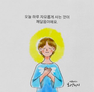 (팽나무*공주)님의 자유주제 · 자유게시판 작성글 사진