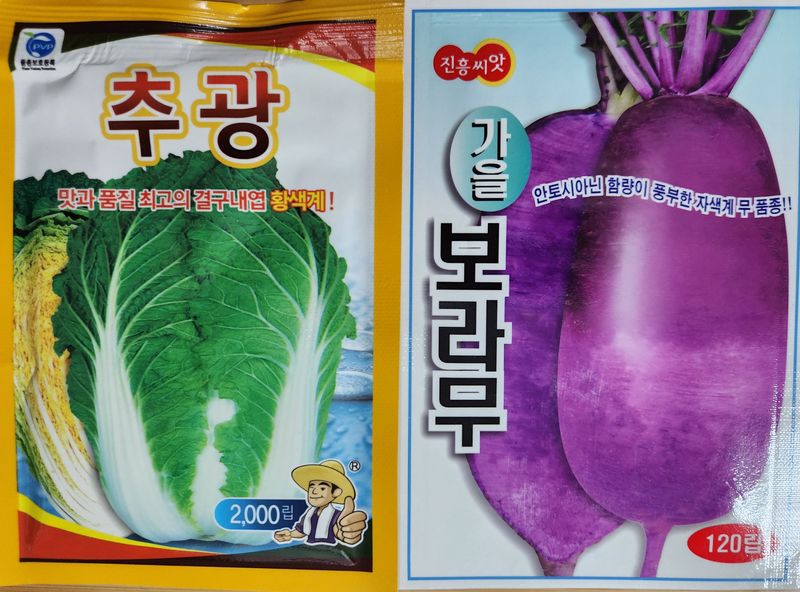 안산제일농약사님의 장터 판매 상품 [추광2000립 + 보라무120립 남은수량3봉] 첨부 사진