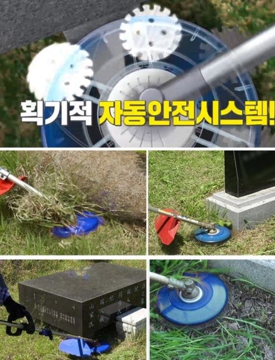 제이엠테크툴님의 장터 판매 상품 [슈퍼붕붕이 안전 예초기날] 첨부 사진