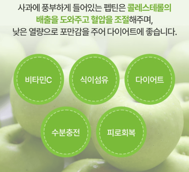 스피드번님의 장터 판매 상품 [(특가) 아오리사과] 첨부 사진