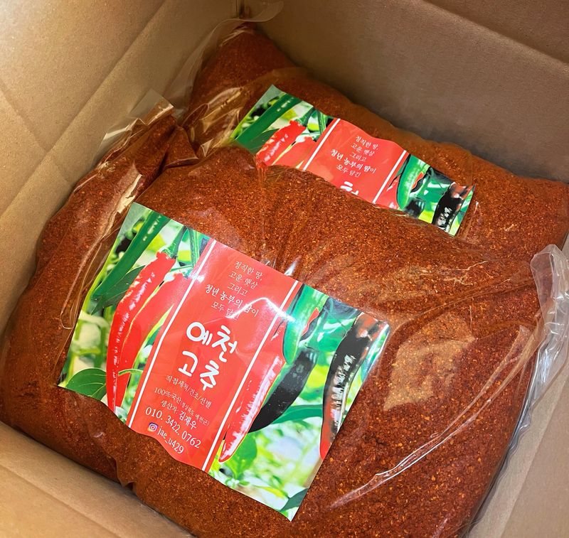 김재우님의 장터 판매 상품 [25년 고춧가루-판매완료-] 첨부 사진