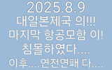 팜모닝 자유주제·자유게시판 게시글 이미지